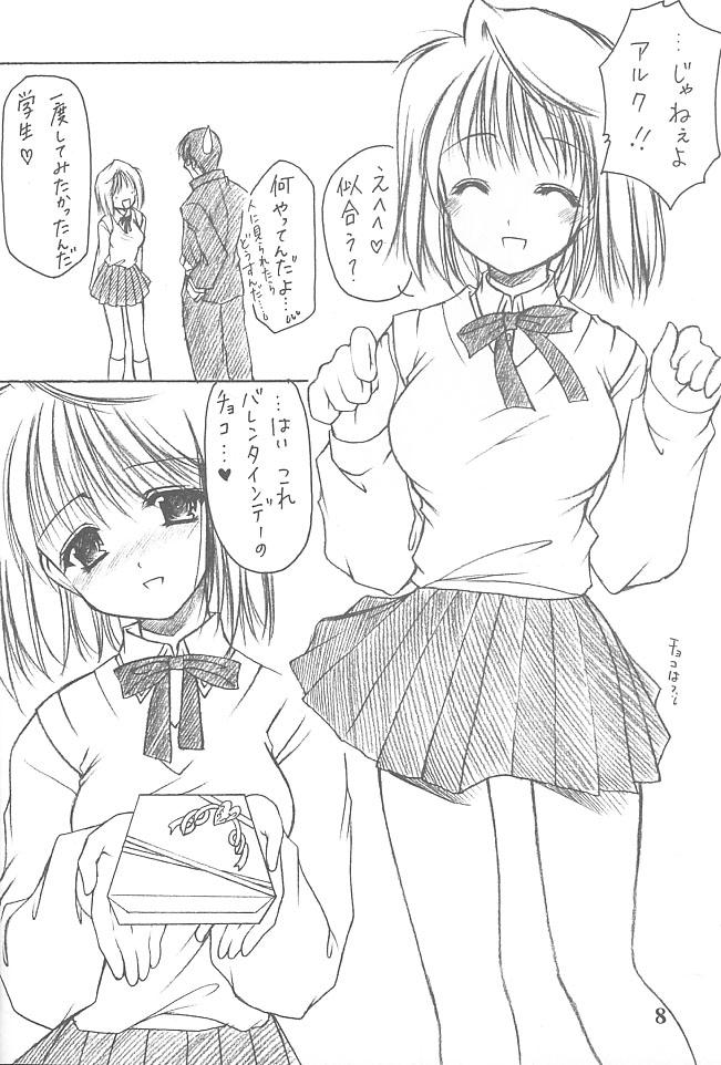 Amateur Teen Heart - Tsukihime Menage - Page 7