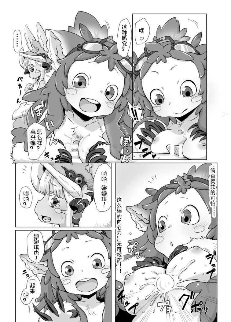 Bhabi Shukufuku no Mura - Made in abyss Ametur Porn - Page 11