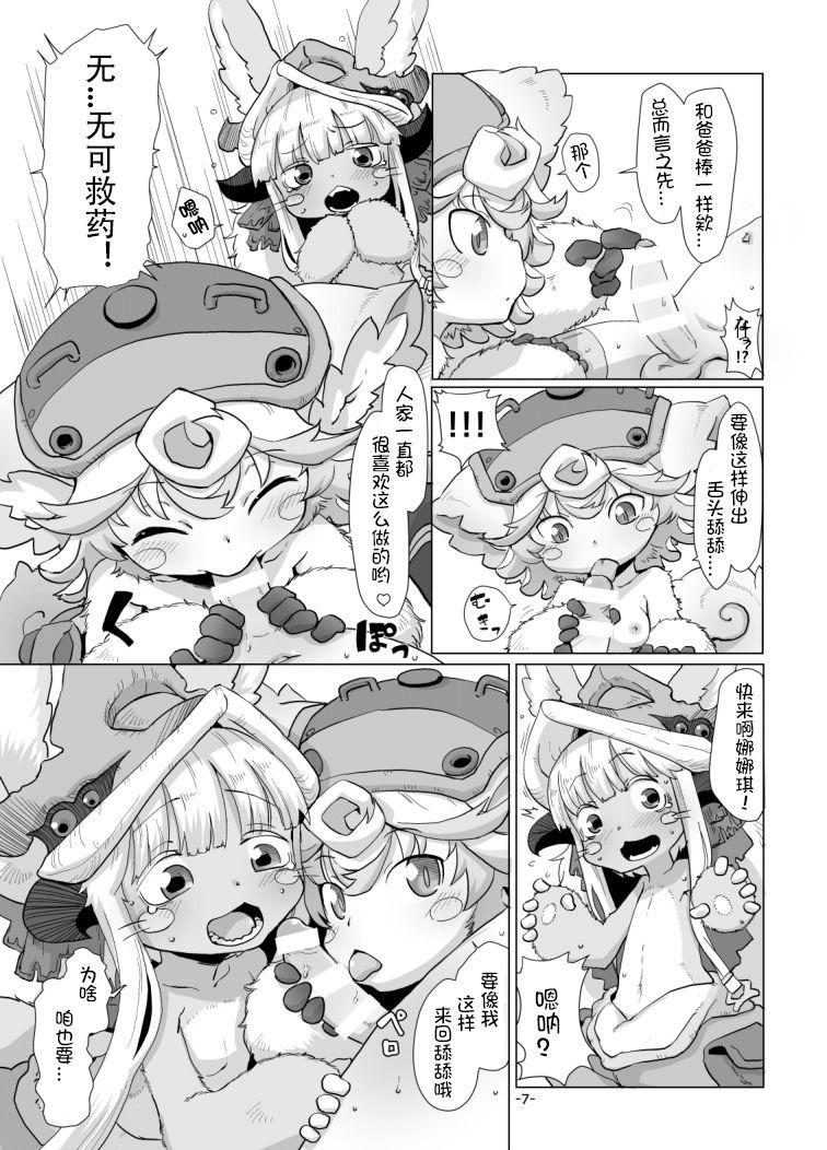 Colombiana Shukufuku no Mura - Made in abyss Black Dick - Page 9