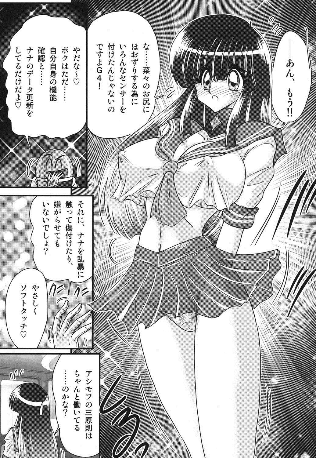Lolicon Sailor Fuku ni Chiren Robo Yokubou Kairo Handjob - Page 10