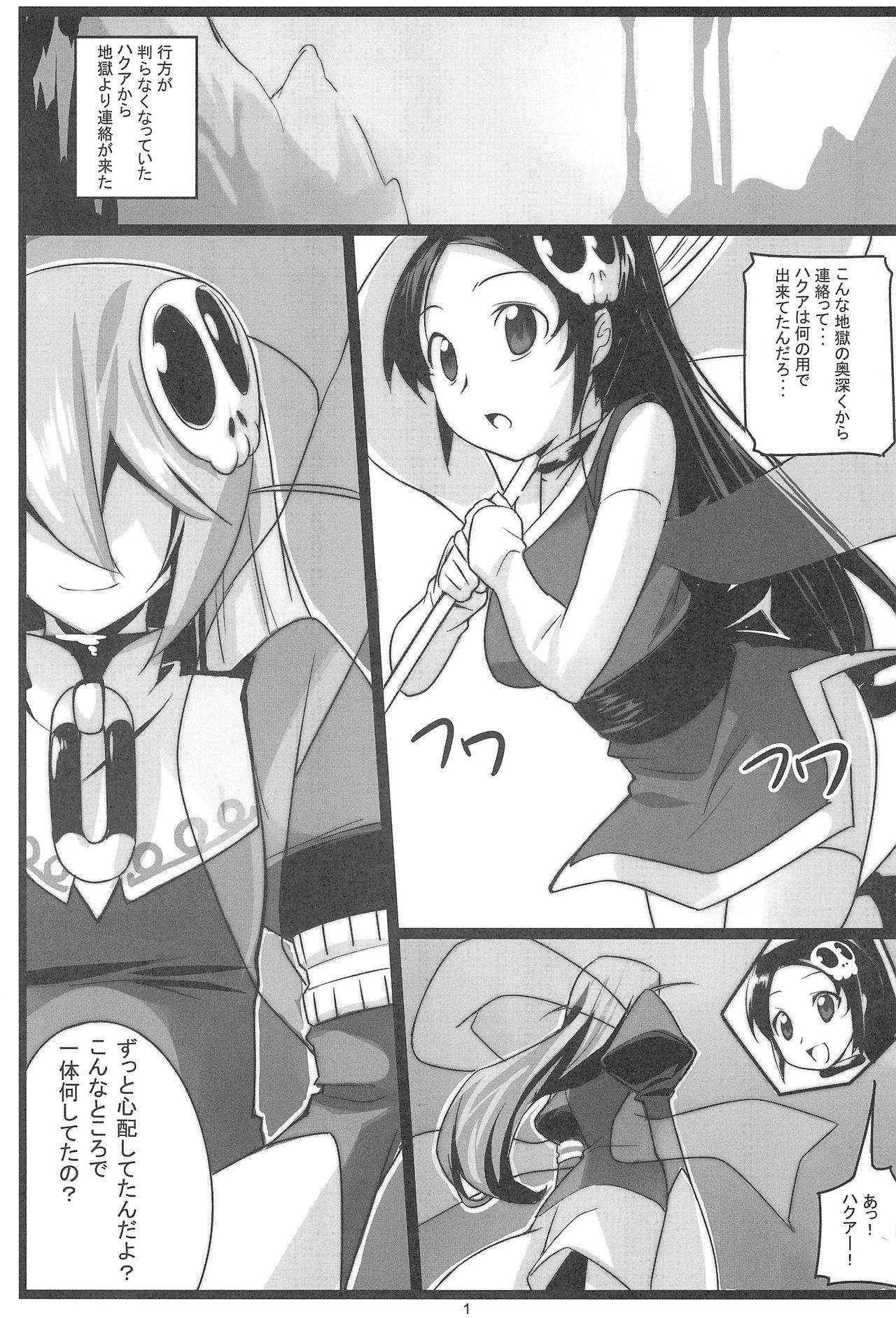 Black SWEET TRAP TWIN - The world god only knows Orgasms - Page 5