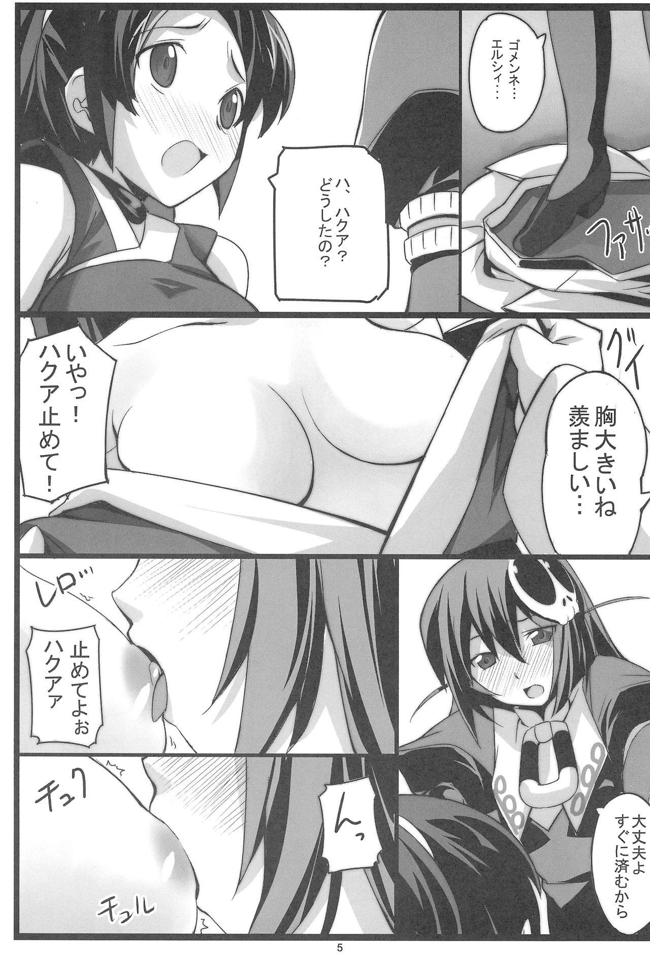 Cop SWEET TRAP TWIN - The world god only knows Polla - Page 9