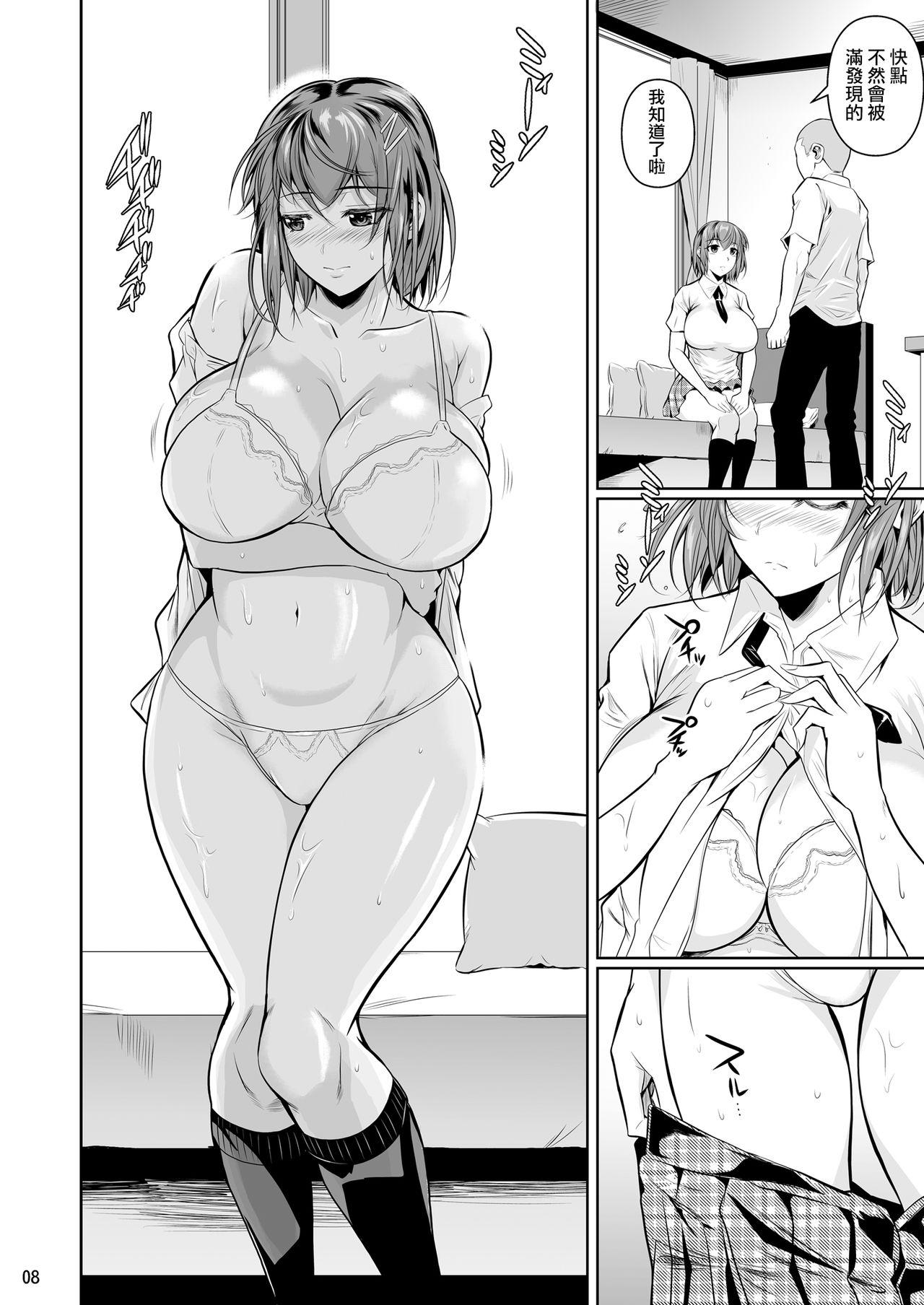 Short Touchuukasou Menage - Page 10
