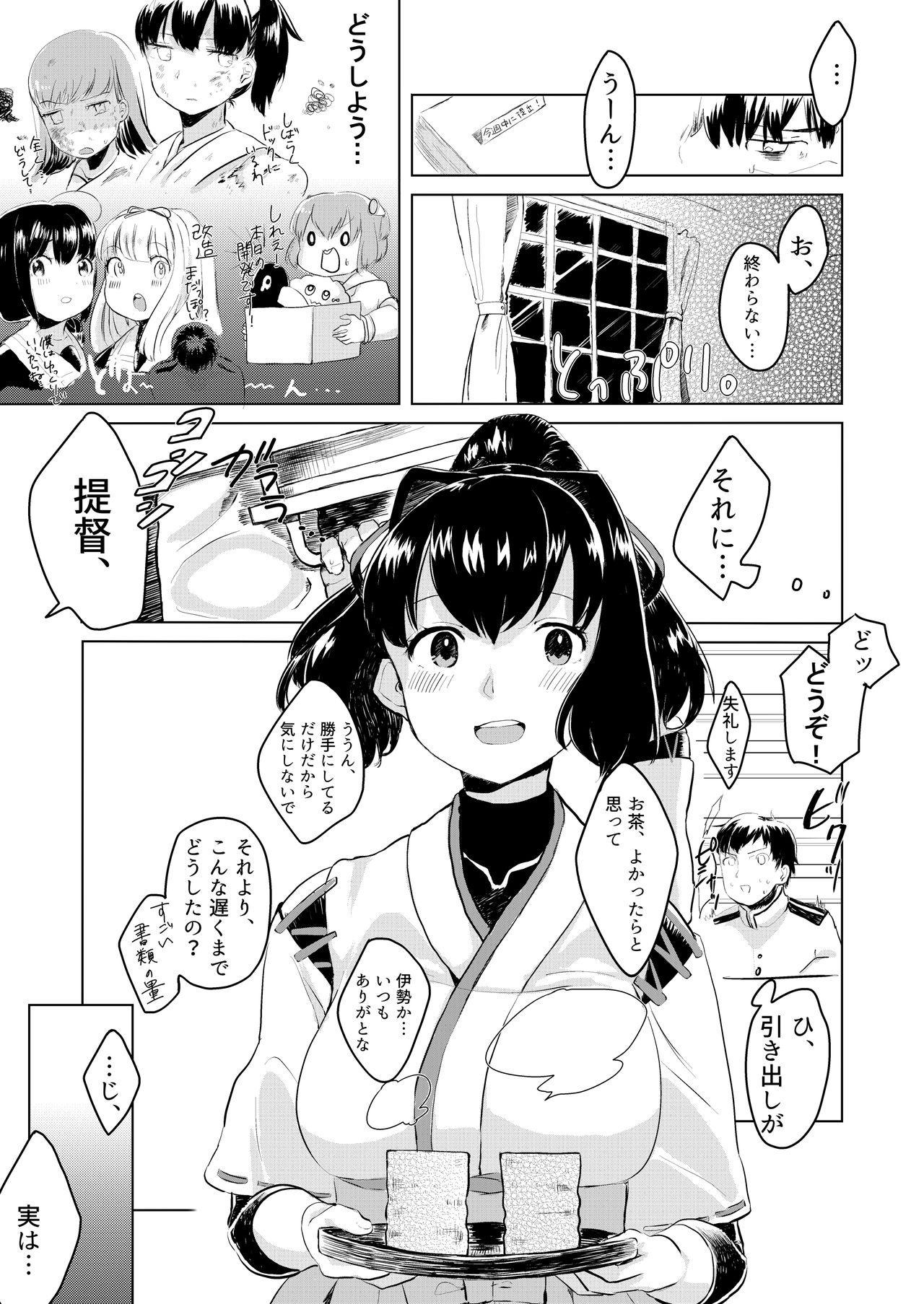 Young Tits Ise Mochi - Kantai collection Big - Page 3