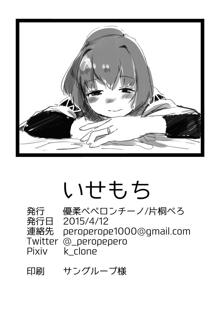 Wild Amateurs Ise Mochi - Kantai collection Shaven - Page 31