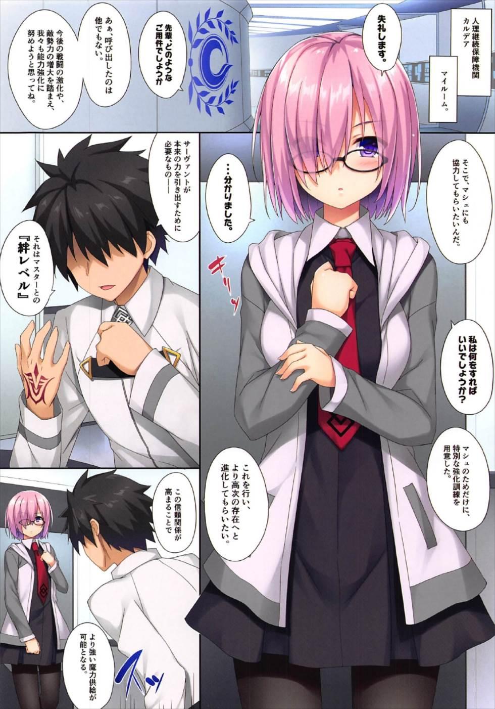 Class Mash to Himitsu no Tokkun - Fate grand order Amature Sex Tapes - Picture 3