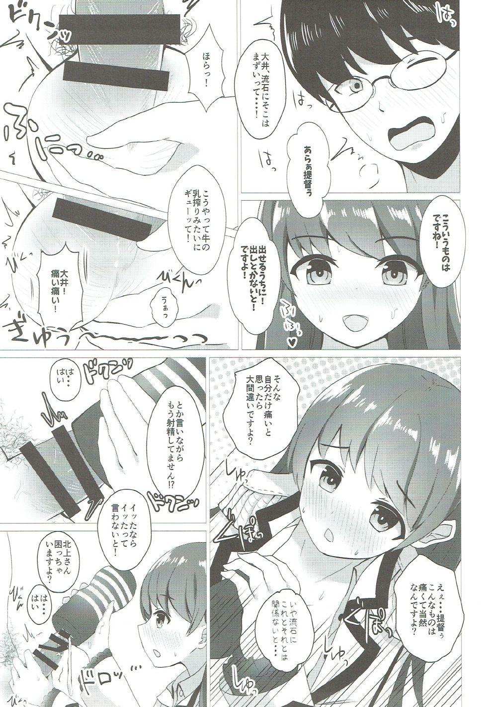 Cuckolding Ooicchi to Renshuu Shitai!! - Kantai collection Nuru - Page 8