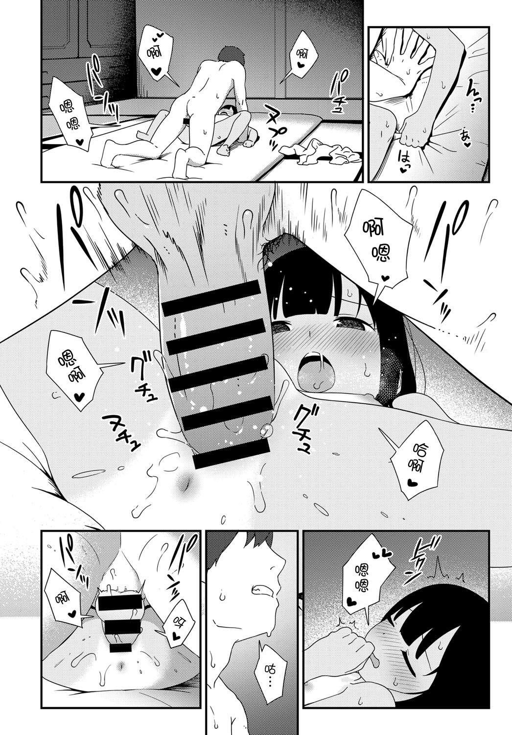 Gangbang Natsu no Tawamure Pee - Page 26