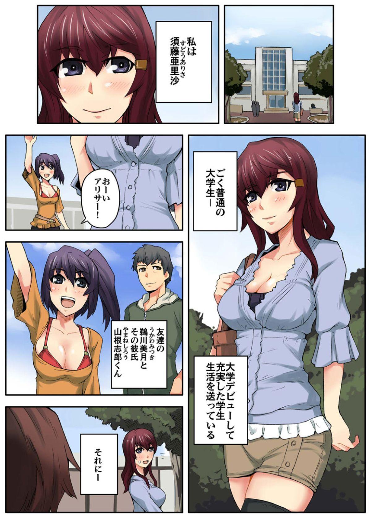 Oral Daredemo Hamereru!? Kozukuri Jourei Real Orgasms - Page 3