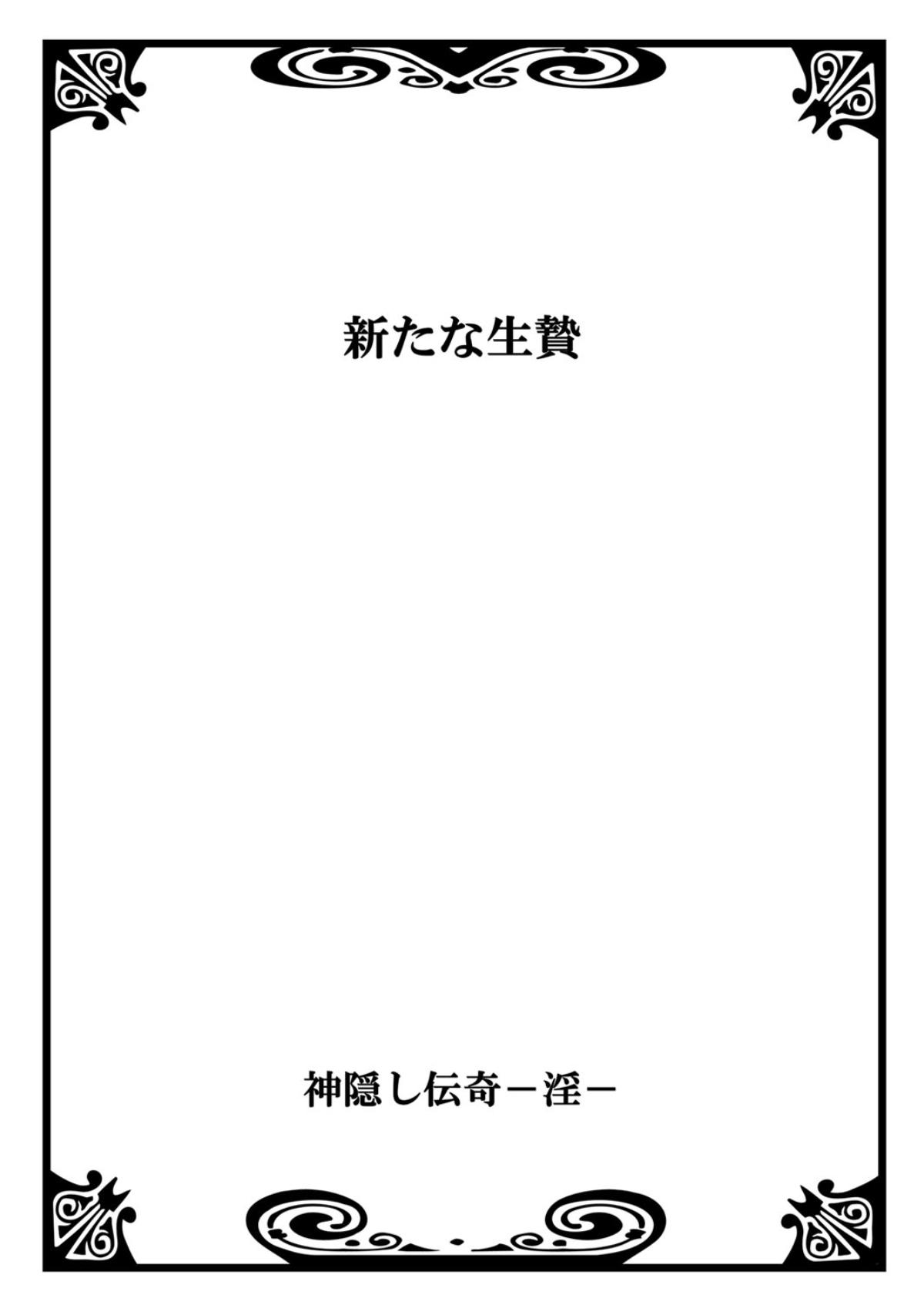 [misaki ryou] kamikakushi denki -in- 1 [digital] 45