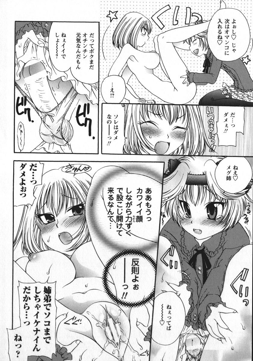 Soutou no Niku Ningyou - The President's Sexual Doll 28