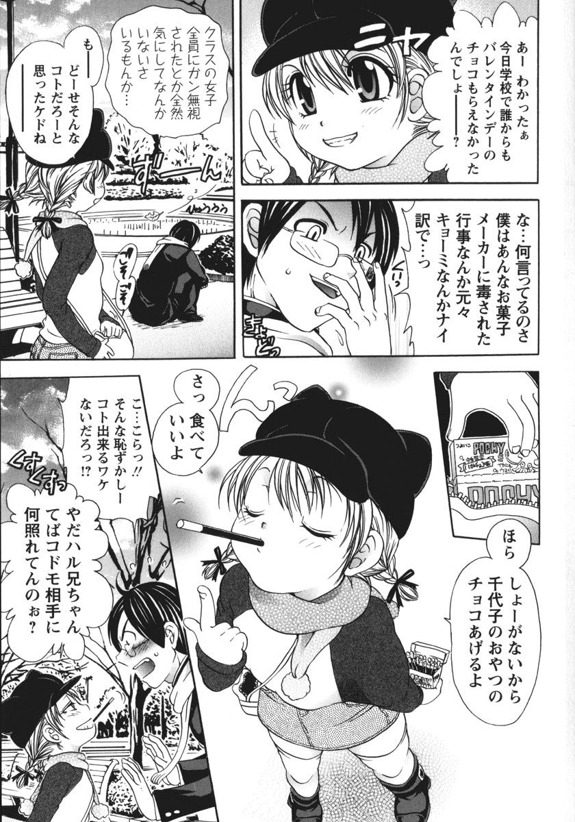 Gay Doctor Soutou no Niku Ningyou - The President's Sexual Doll Camgirl - Page 6