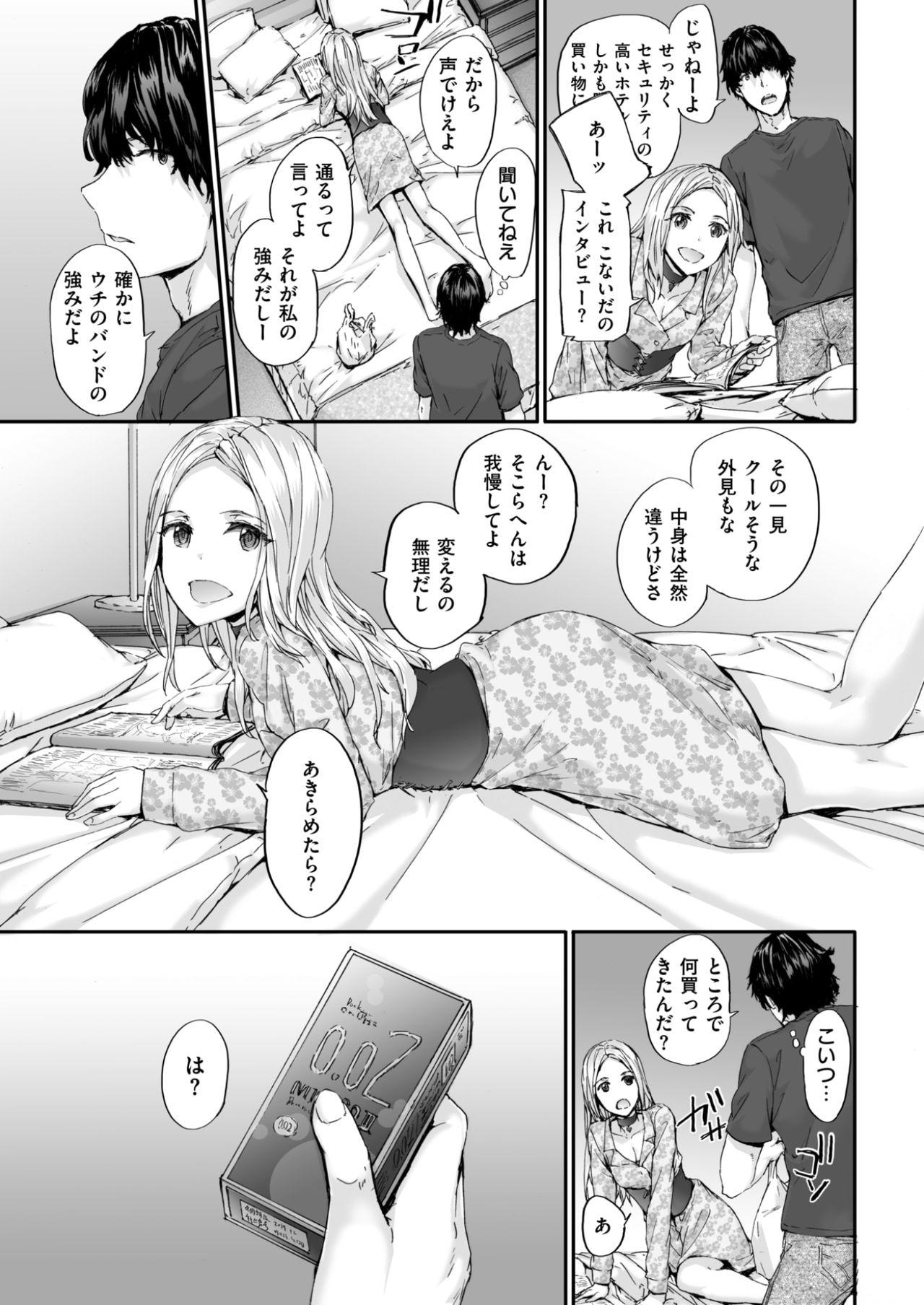 COMIC Kairakuten 2017-10 51