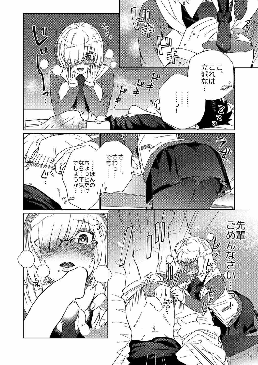 Orgasmus Senpai... Katte ni Namete Gomennasai - Fate grand order Gay Shop - Page 3