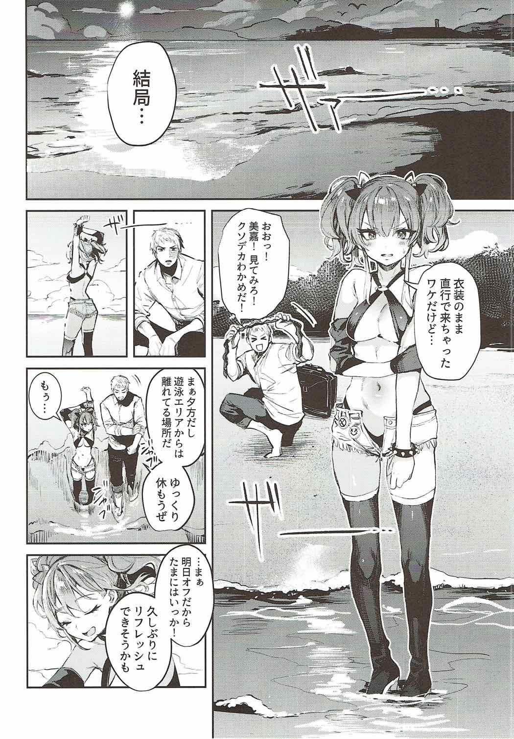 Jockstrap Mika to Futari de. - The idolmaster Hermana - Page 6