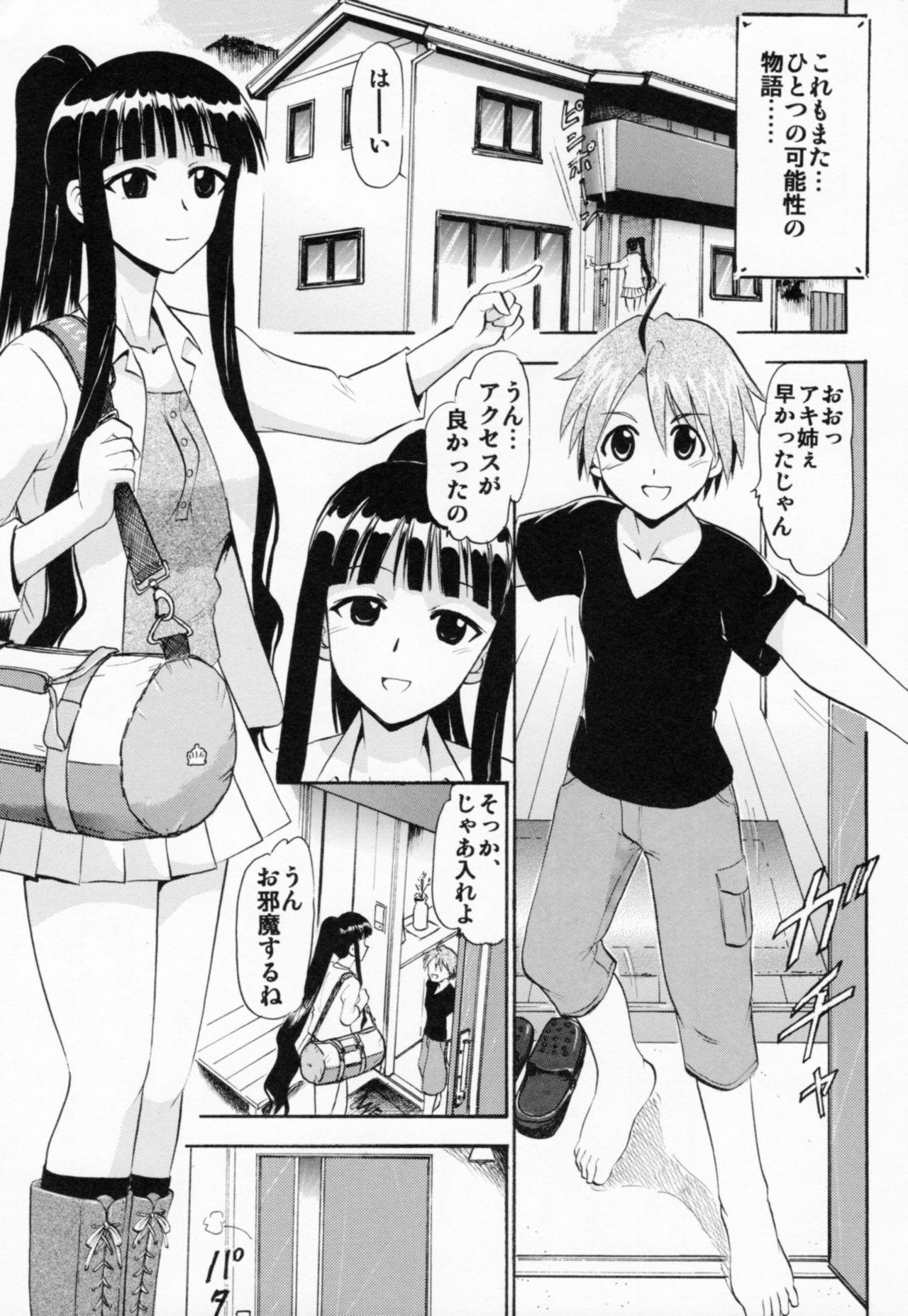 Famosa Oukouchi no Mizugi to Yokujou Suru Oikko - Mahou sensei negima Virtual - Page 4