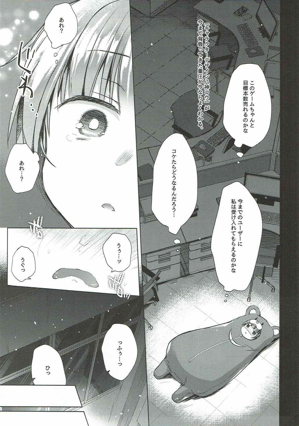 Stroking Aoba-chan Premium Friday - New game Couple Fucking - Page 6