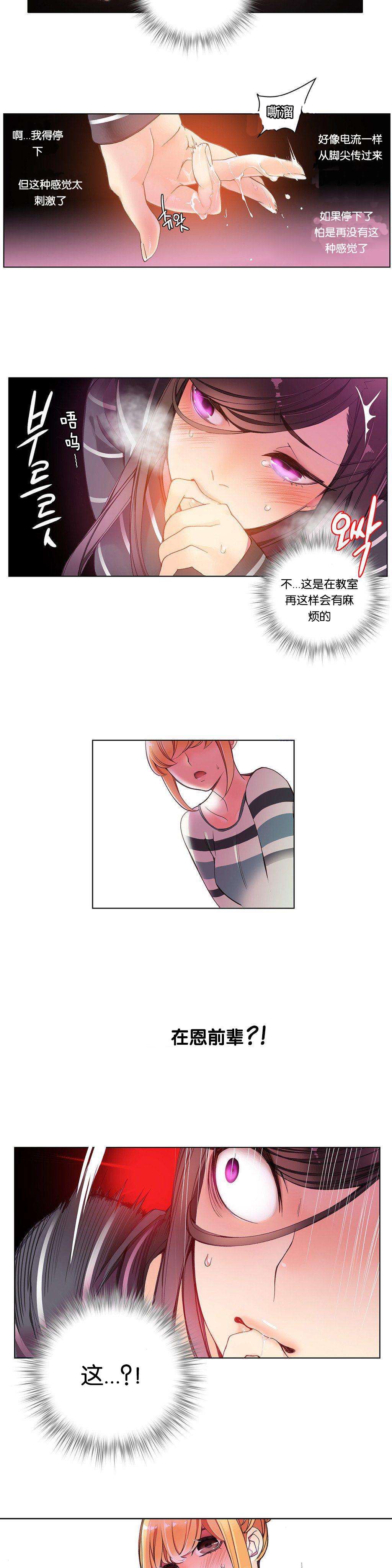 [Juder] 莉莉丝的脐带(Lilith`s Cord) Ch.1-22 [Chinese] 122