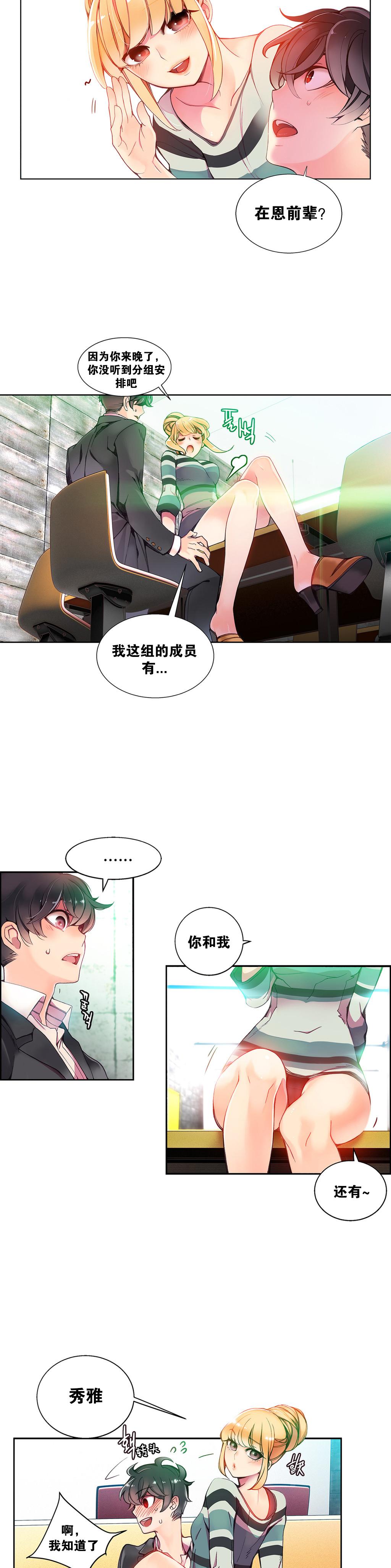 [Juder] 莉莉丝的脐带(Lilith`s Cord) Ch.1-22 [Chinese] 132