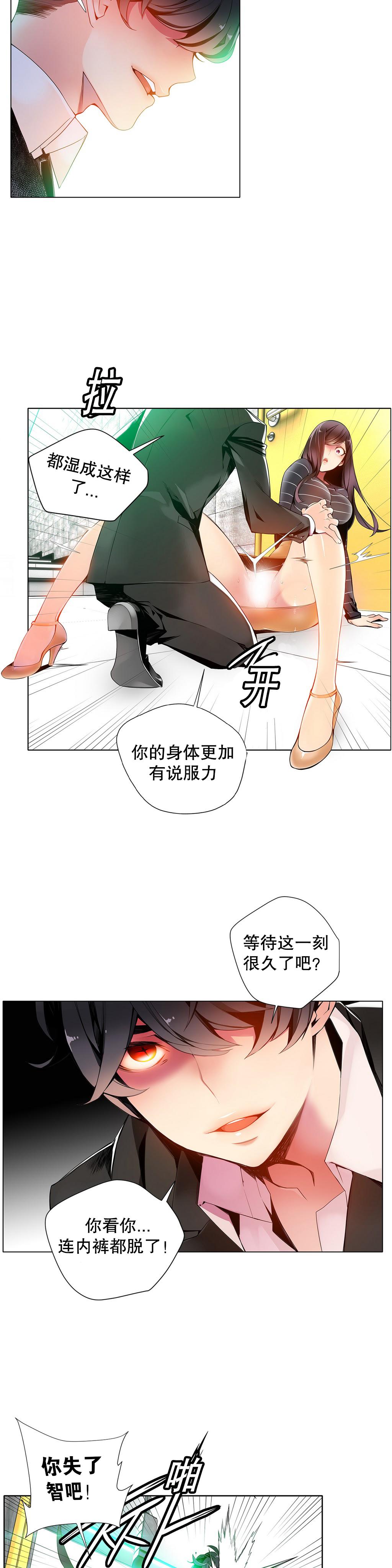 [Juder] 莉莉丝的脐带(Lilith`s Cord) Ch.1-22 [Chinese] 205