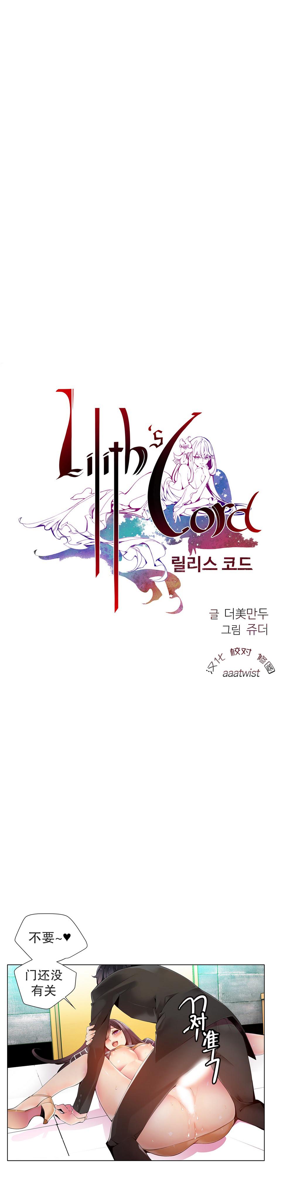 [Juder] 莉莉丝的脐带(Lilith`s Cord) Ch.1-22 [Chinese] 211