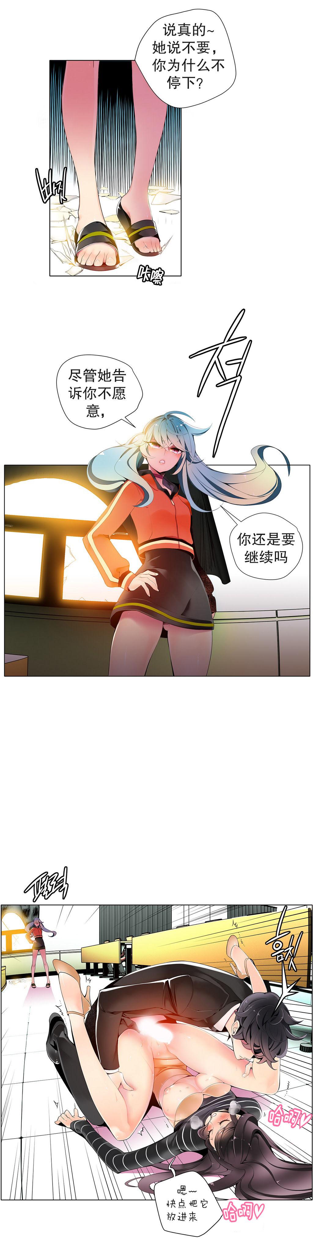 [Juder] 莉莉丝的脐带(Lilith`s Cord) Ch.1-22 [Chinese] 213