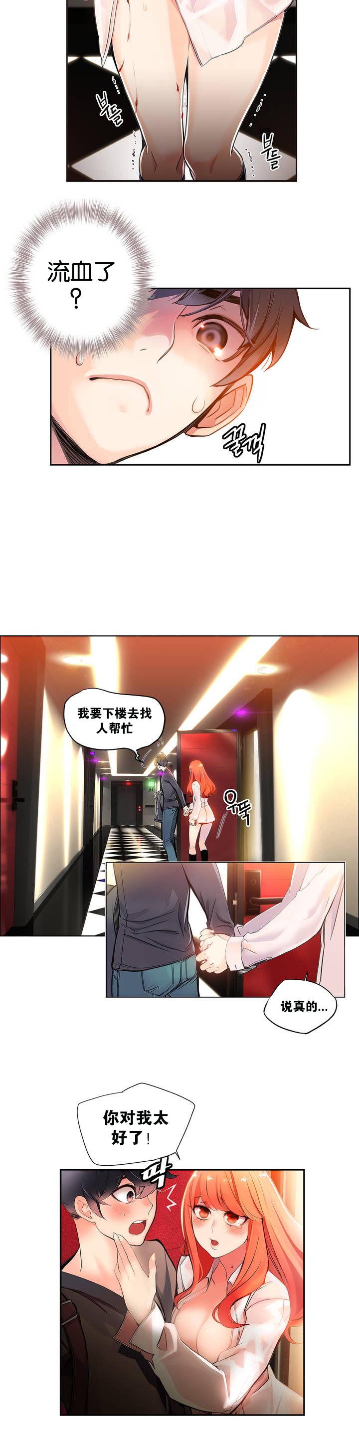 [Juder] 莉莉丝的脐带(Lilith`s Cord) Ch.1-22 [Chinese] 24