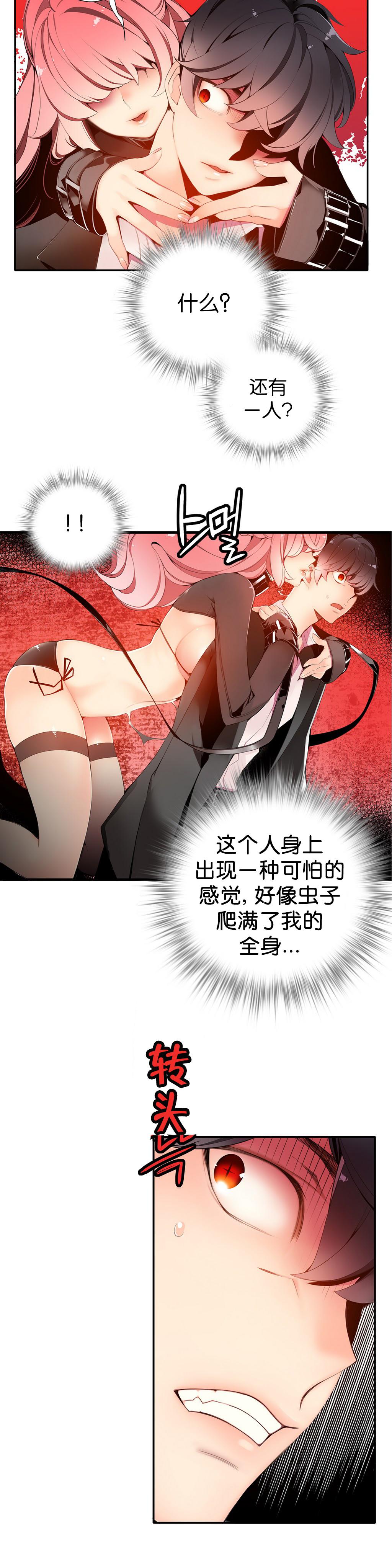 [Juder] 莉莉丝的脐带(Lilith`s Cord) Ch.1-22 [Chinese] 252