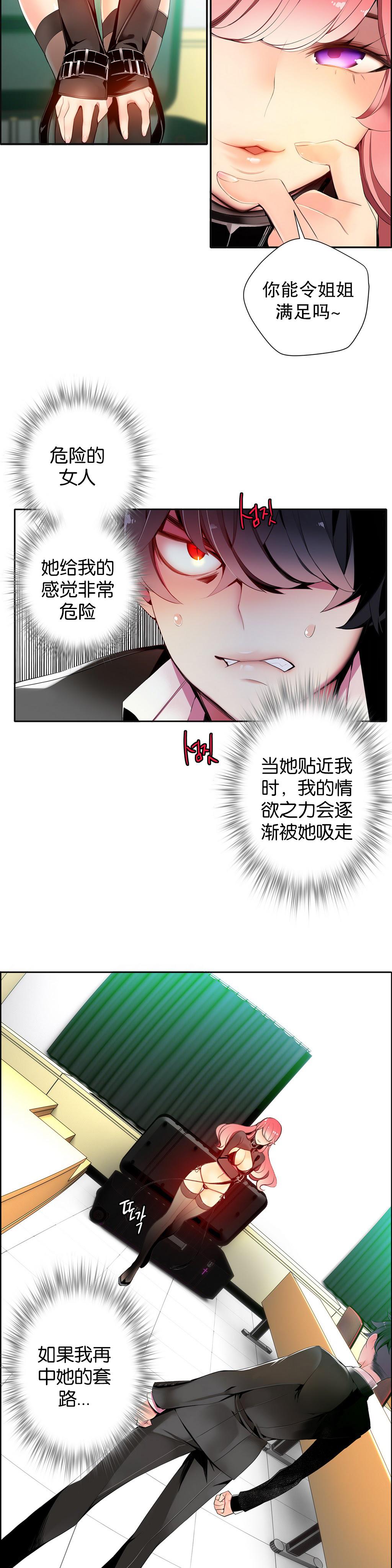 [Juder] 莉莉丝的脐带(Lilith`s Cord) Ch.1-22 [Chinese] 260