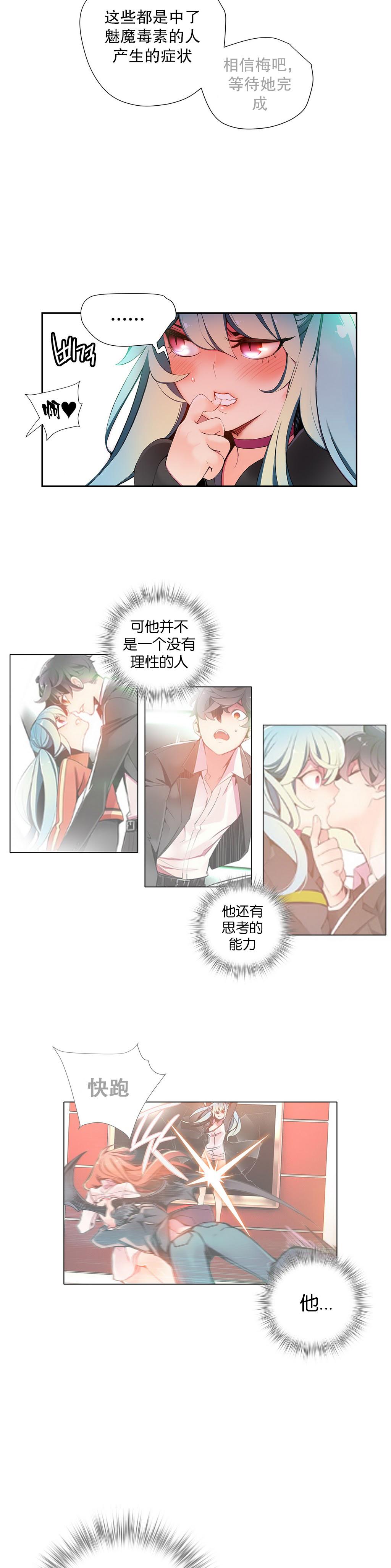 [Juder] 莉莉丝的脐带(Lilith`s Cord) Ch.1-22 [Chinese] 286