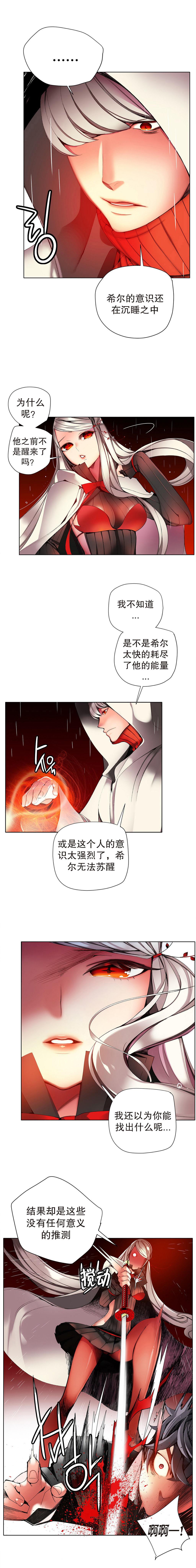 [Juder] 莉莉丝的脐带(Lilith`s Cord) Ch.1-22 [Chinese] 352