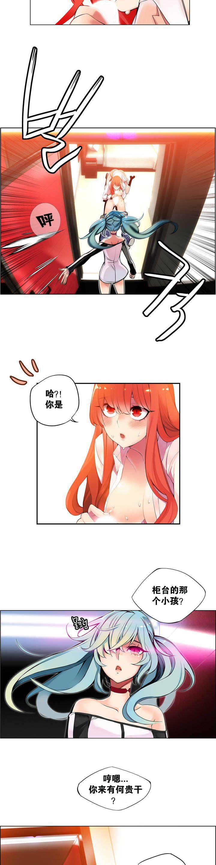 [Juder] 莉莉丝的脐带(Lilith`s Cord) Ch.1-22 [Chinese] 37