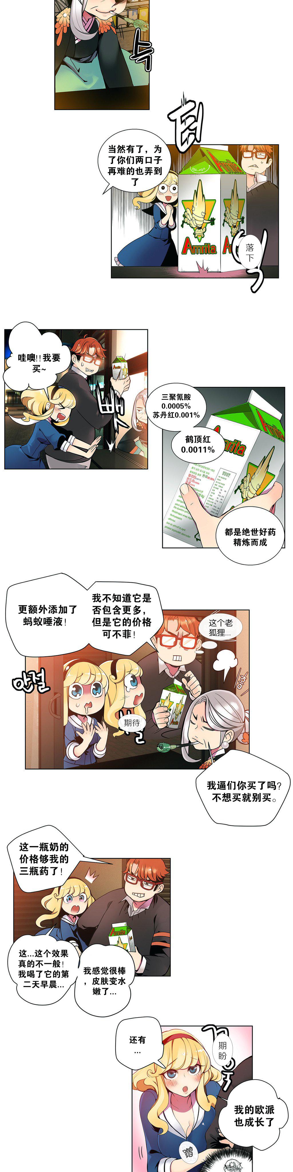 [Juder] 莉莉丝的脐带(Lilith`s Cord) Ch.1-22 [Chinese] 43