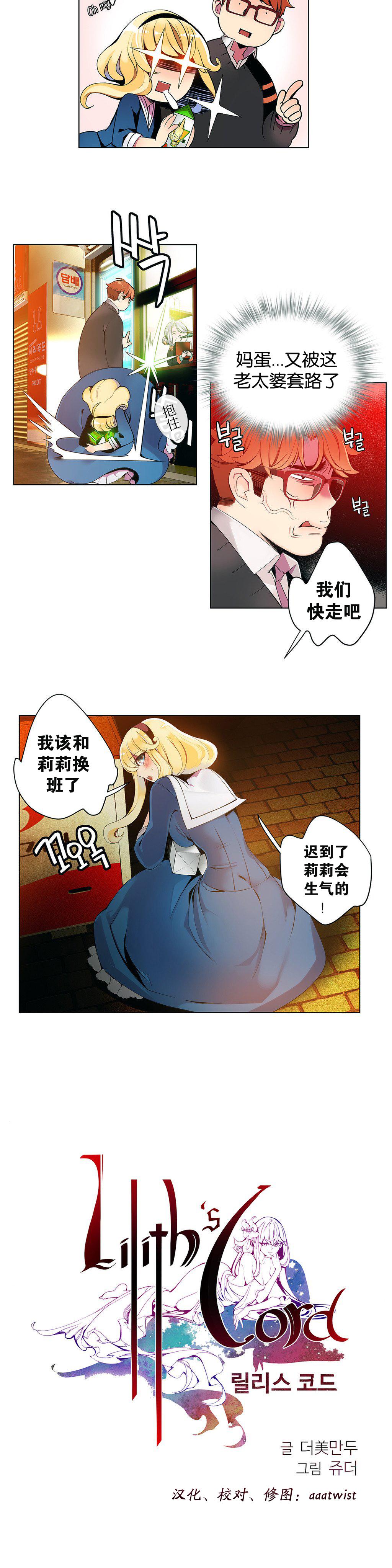 [Juder] 莉莉丝的脐带(Lilith`s Cord) Ch.1-22 [Chinese] 45