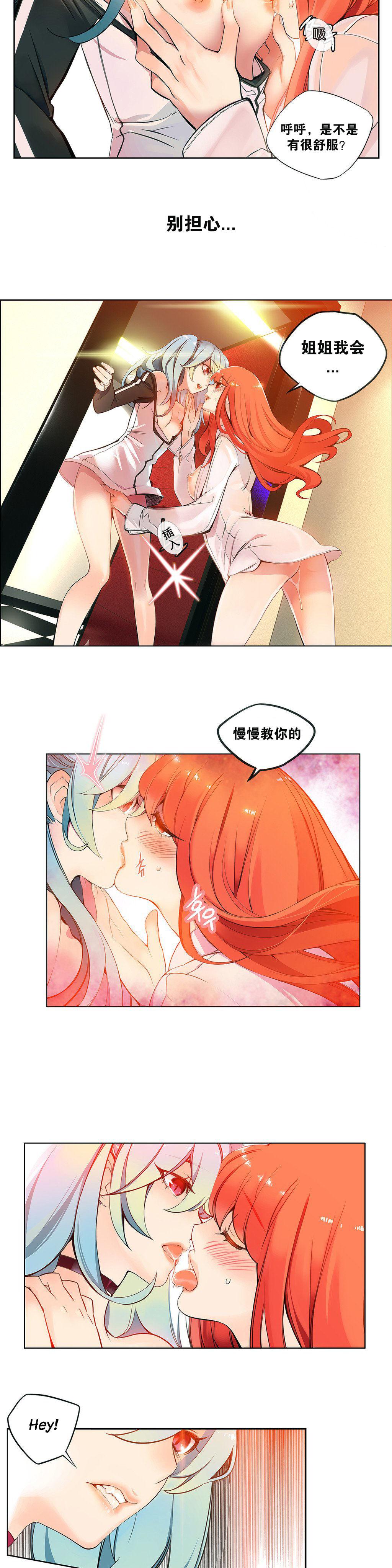 [Juder] 莉莉丝的脐带(Lilith`s Cord) Ch.1-22 [Chinese] 48