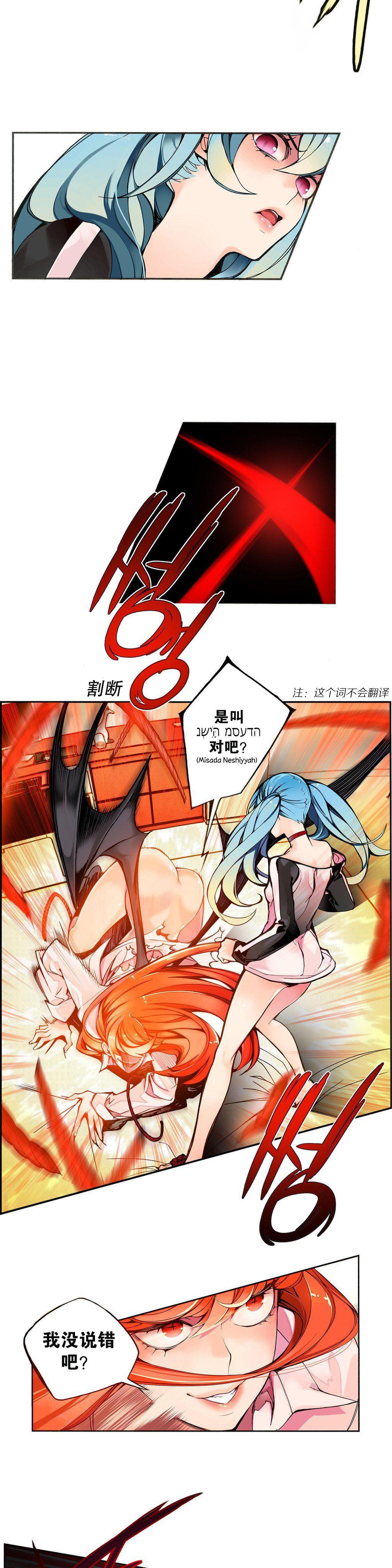 [Juder] 莉莉丝的脐带(Lilith`s Cord) Ch.1-22 [Chinese] 63