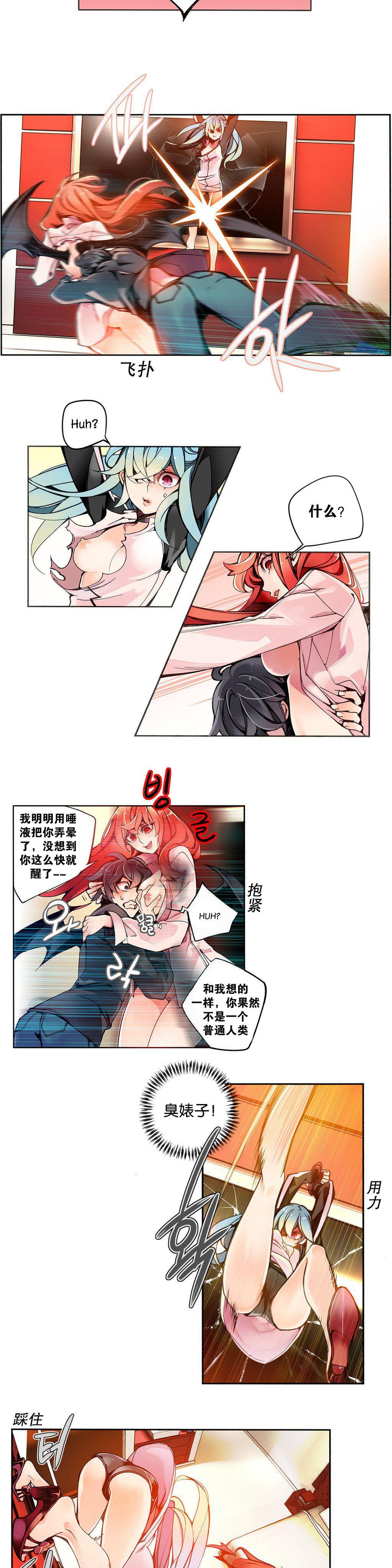[Juder] 莉莉丝的脐带(Lilith`s Cord) Ch.1-22 [Chinese] 66