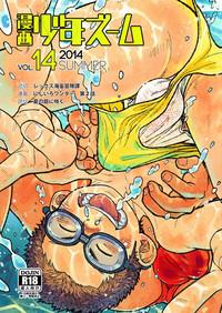 Manga Shounen Zoom Vol. 14 1