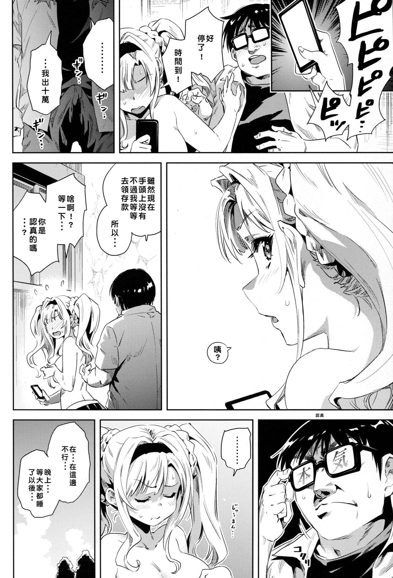 Mulher Hisashiburi ni Atta Itoko ga Hobo Zeta datta - Granblue fantasy Threesome - Page 11