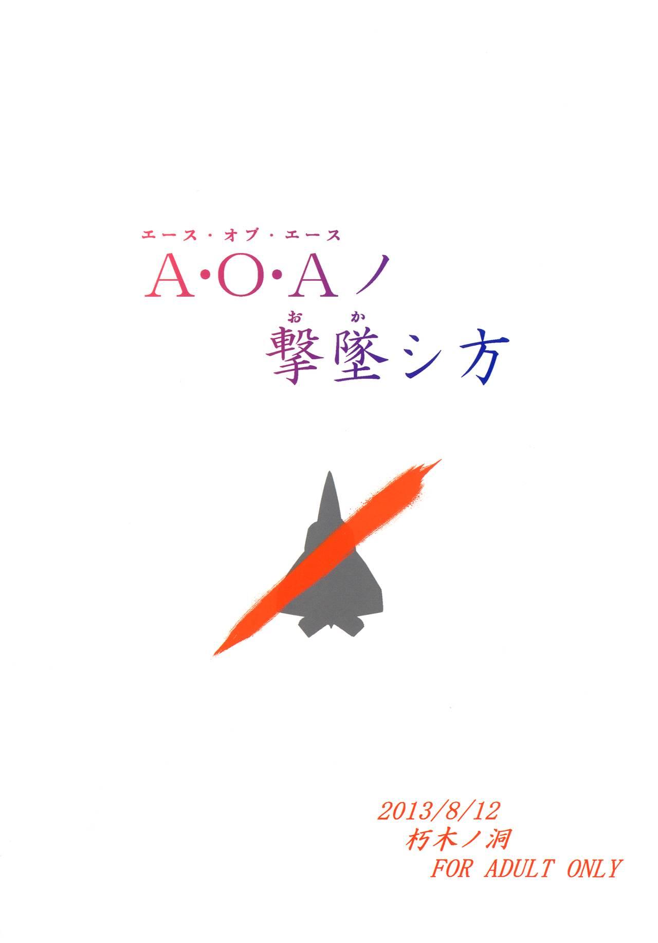 A.O.A no Okashikata 23
