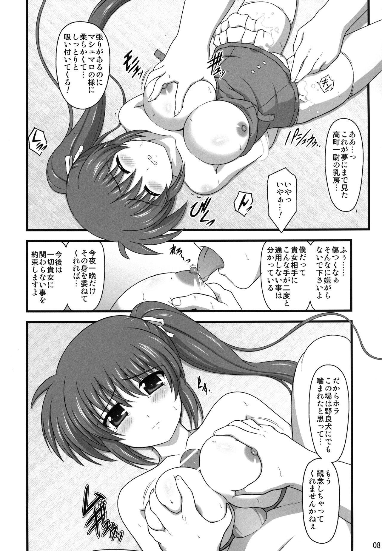 Amateur Sex A.O.A no Okashikata - Mahou shoujo lyrical nanoha Bang - Page 8