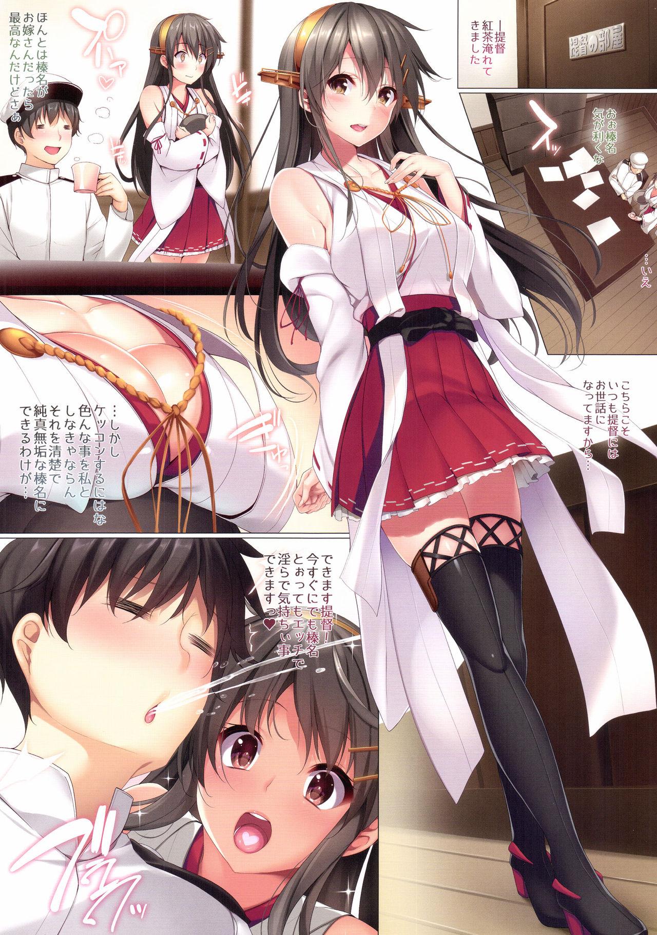 Cuckold Haruna Datte Shitaindesu! - Kantai collection Friends - Page 3