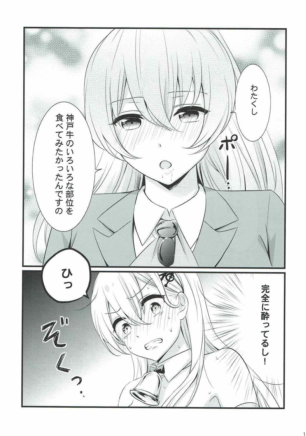 Raw Kore wa Koubegyuu desu no? - Kantai collection Orgasms - Page 10