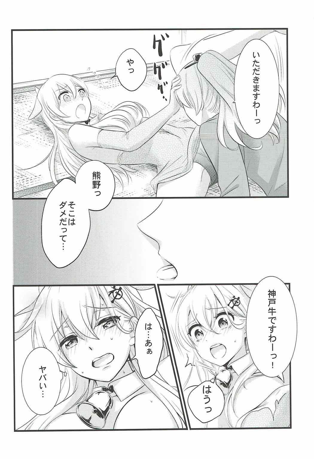 Pussy Licking Kore wa Koubegyuu desu no? - Kantai collection Cartoon - Page 11