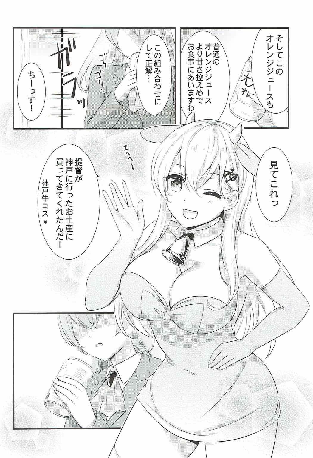 Cuzinho Kore wa Koubegyuu desu no? - Kantai collection Small Tits - Page 5