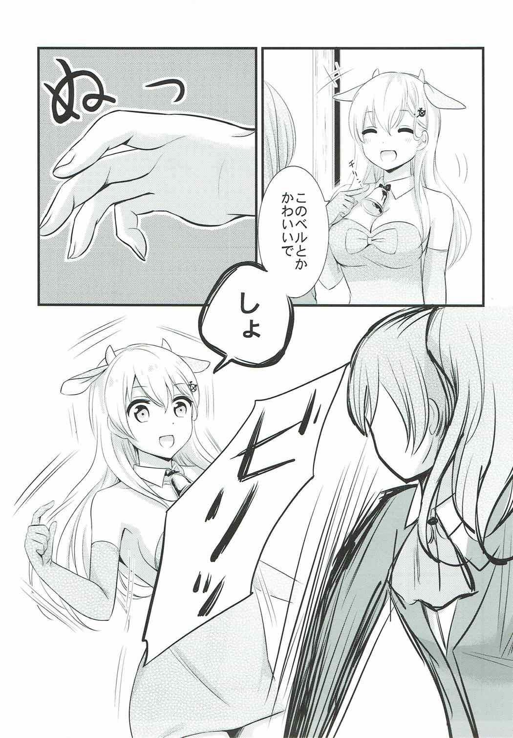 Slut Porn Kore wa Koubegyuu desu no? - Kantai collection Gay Pawnshop - Page 6