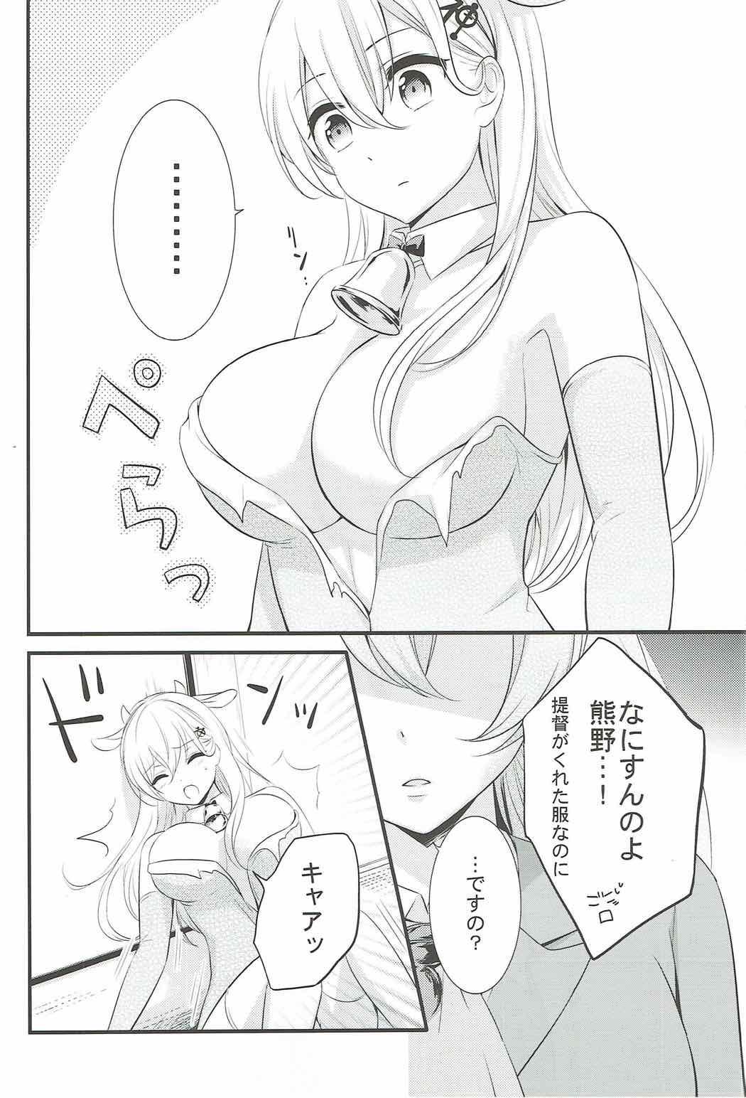 Pussy Licking Kore wa Koubegyuu desu no? - Kantai collection Cartoon - Page 7