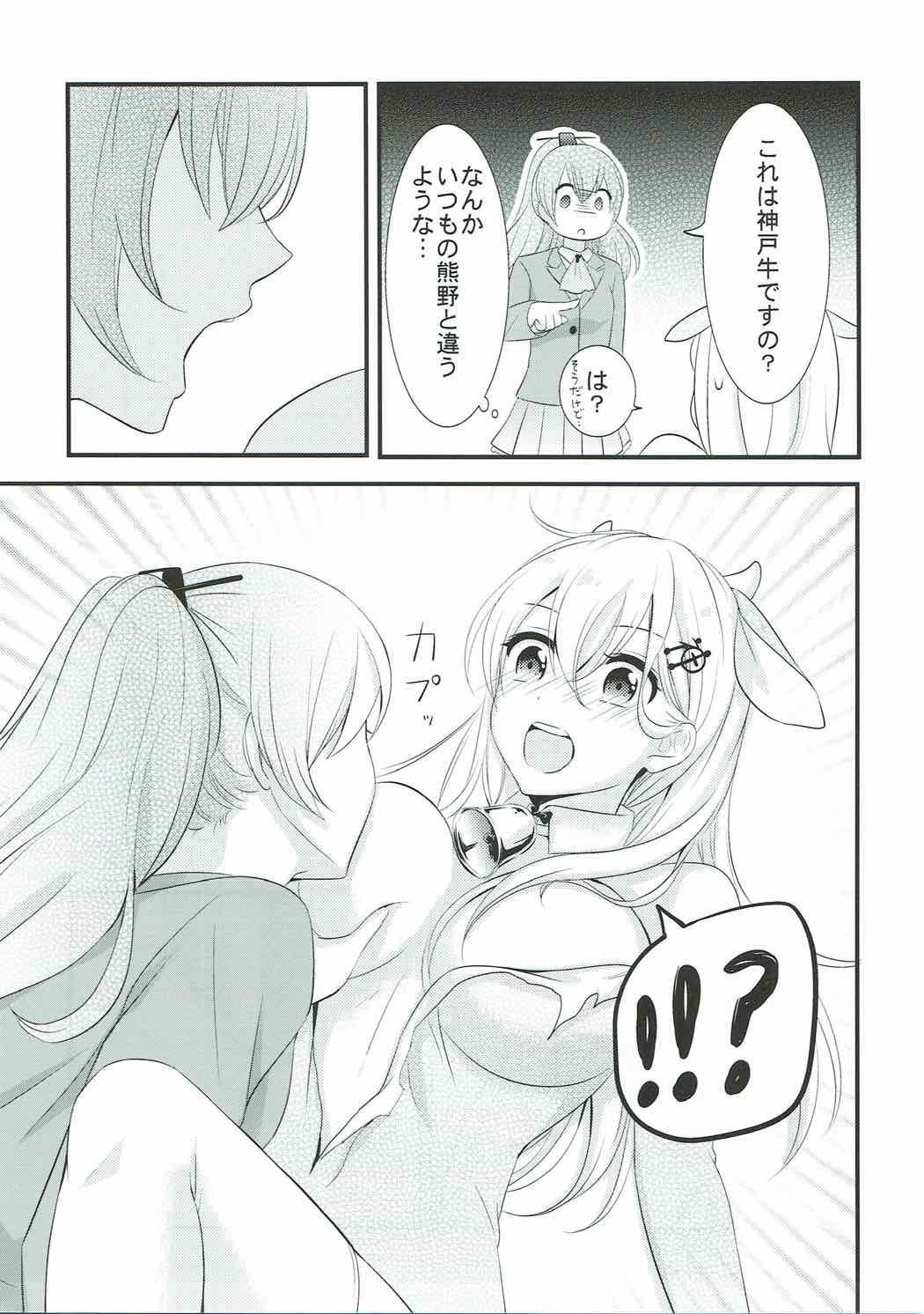 Raw Kore wa Koubegyuu desu no? - Kantai collection Orgasms - Page 8