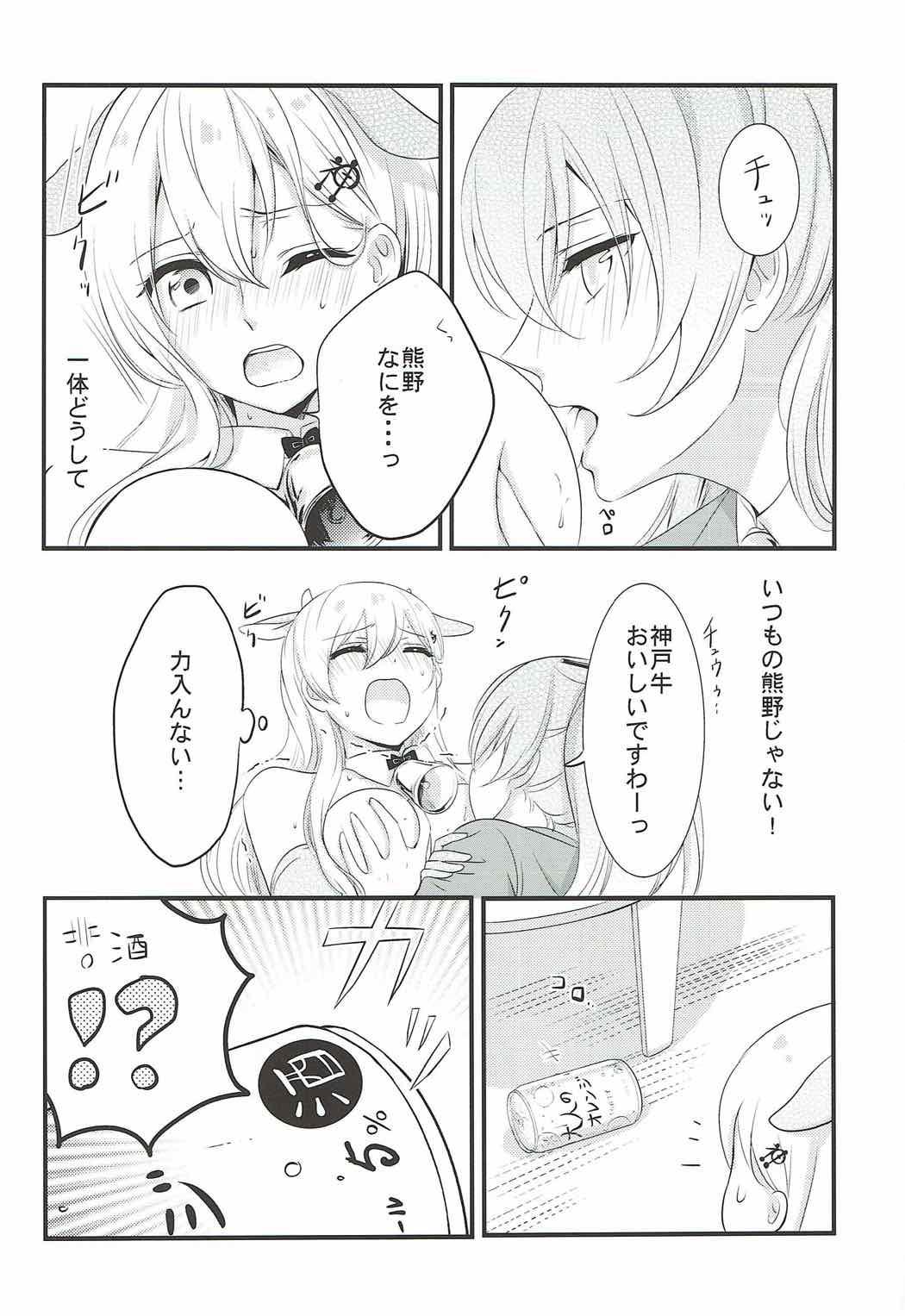 Cocksucking Kore wa Koubegyuu desu no? - Kantai collection Stepbro - Page 9