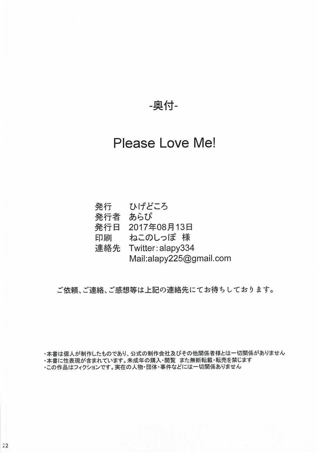 Please Love Me! 19